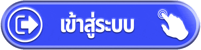เข้าสู่ระบบ superclub168 เช็กบัญชี ยอดล่าสุด และรายการก่อนกลับเล่นสล็อต คาสิโน หรือกีฬา